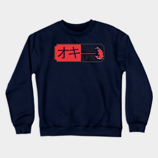 Fish ON Channel Crewneck Sweatshirt